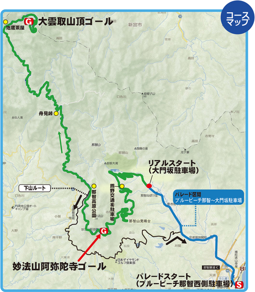 コースマップ2018.jpg