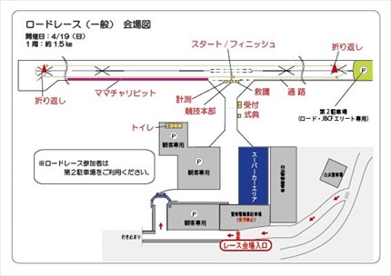 一般ロードレース　会場及びコース図2016_R.jpg